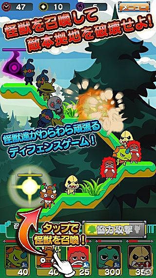 ウルトラマンよりもやっぱり怪獣がお好き？Android「ウルトラ怪獣クエスト～円谷プロ怪獣キャッチ＆バトル～」が配信スタートの画像3