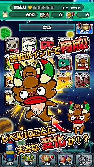 ウルトラマンよりもやっぱり怪獣がお好き？Android「ウルトラ怪獣クエスト～円谷プロ怪獣キャッチ＆バトル～」が配信スタートの画像4