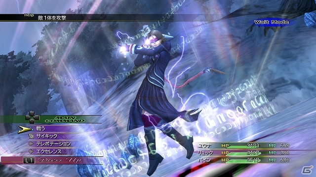 PS3/PS Vita「ファイナルファンタジーX/X-2 HD リマスター」が本日ついに発売！スクエニ関連タイトルにて特典コードプレゼントキャンペーンが開催の画像5