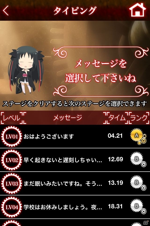 「機巧少女は傷つかない」の主人公・夜々のボイスを堪能できるiOS「夜々フリック」が配信―原田ひとみさんの直筆サイン色紙プレゼント企画もの画像3