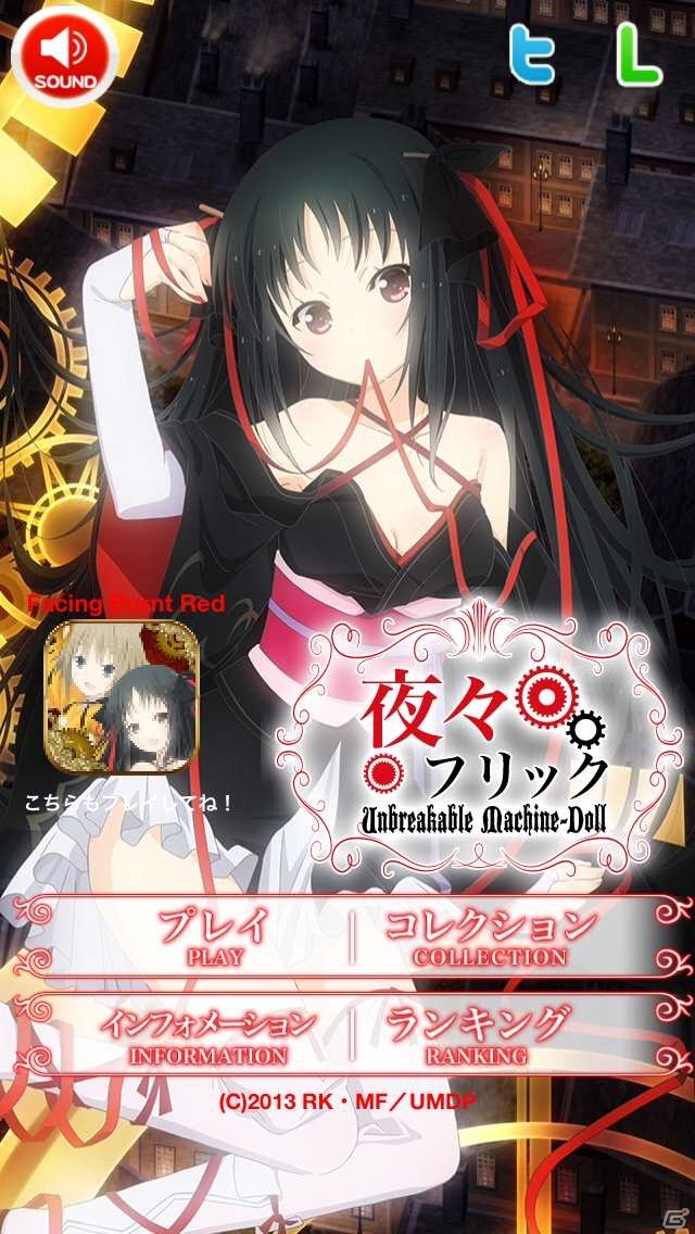 「機巧少女は傷つかない」の主人公・夜々のボイスを堪能できるiOS「夜々フリック」が配信―原田ひとみさんの直筆サイン色紙プレゼント企画もの画像5