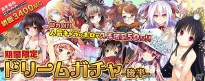 iOS/Android「拡散性ミリオンアーサー」年末年始特別企画の後半戦がスタート！年明けには「福袋」も販売予定の画像1