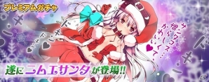 iOS/Android「拡散性ミリオンアーサー」年末年始特別企画の後半戦がスタート！年明けには「福袋」も販売予定の画像4