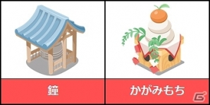 Yahoo! Mobage/mixi「虹色どうぶつ園」行く年来る年を祝う「年末年始イベント」が開催―イベント限定アイテム/どうぶつがもらえる！の画像2