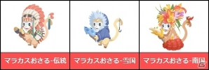 Yahoo! Mobage/mixi「虹色どうぶつ園」行く年来る年を祝う「年末年始イベント」が開催―イベント限定アイテム/どうぶつがもらえる！の画像5