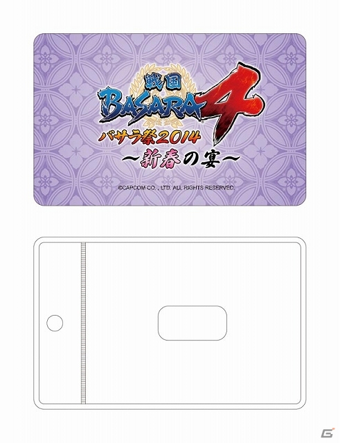 「戦国BASARA4 バサラ祭2014～新春の宴～」新作バサラ祭のオリジナルグッズが目白押し！当日の物販情報が公開の画像3