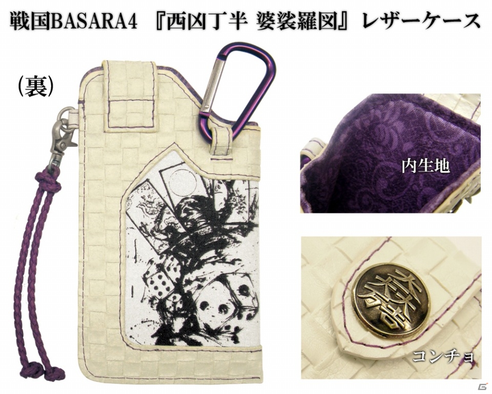 PS3「戦国BASARA4」イーカプコン限定商品「レザーケース」と専用の「ボックス」写真が公開の画像1