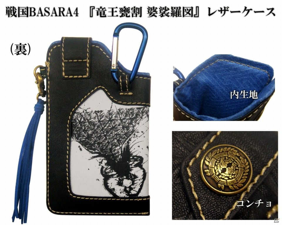 PS3「戦国BASARA4」イーカプコン限定商品「レザーケース」と専用の「ボックス」写真が公開の画像3