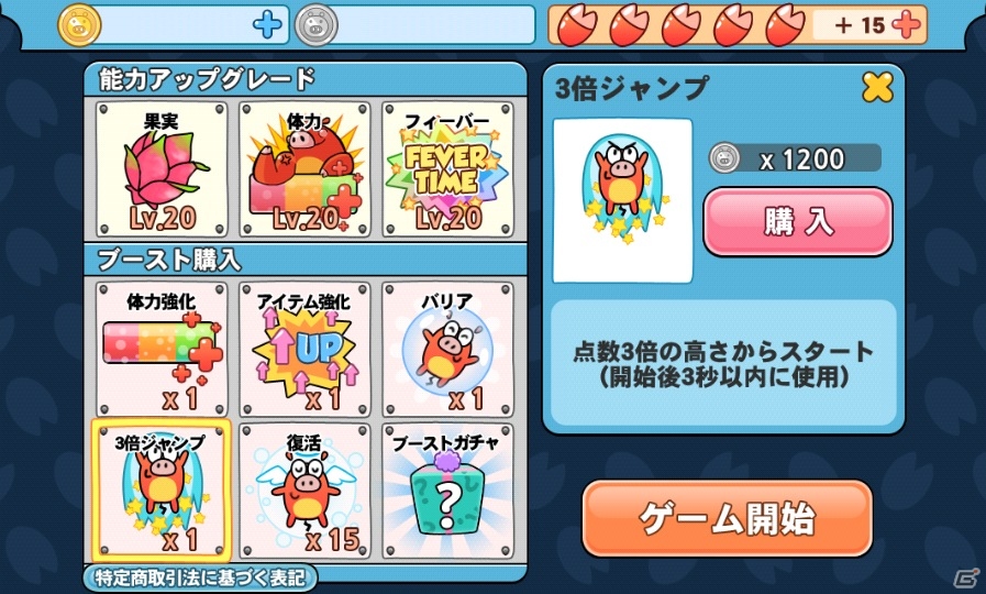 韓国で200万ダウンロードを突破したランナーゲーム「豚、空を飛ぶ」がAndroid向けMobageにて配信の画像4