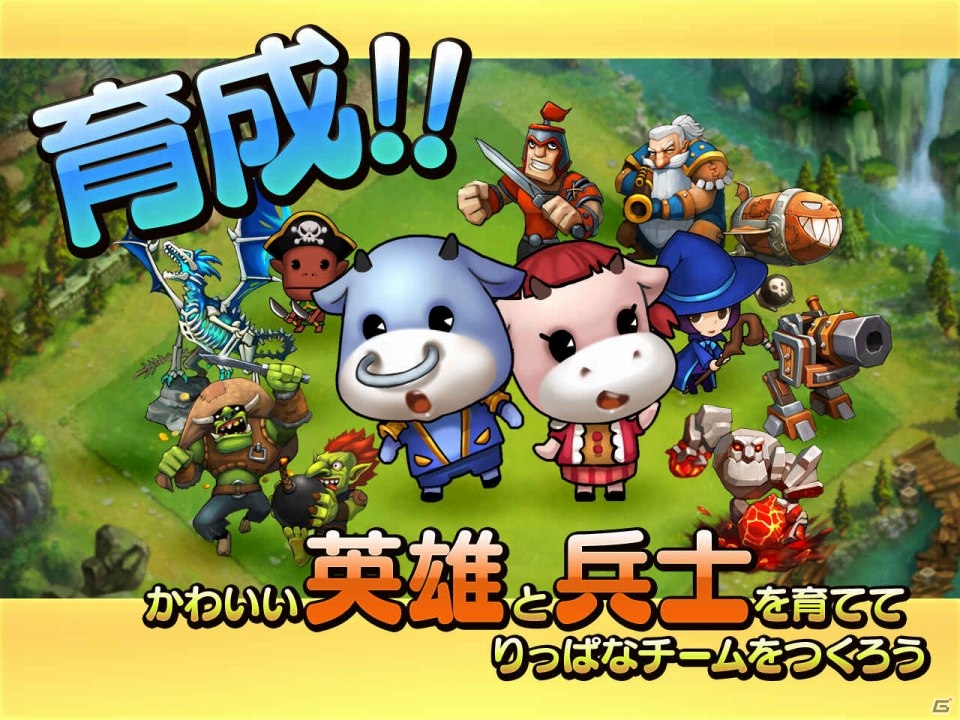 Android「ゴーゴーモーモー -GUILD DESTROYER-」が2014年1月に配信―カワイイ英雄と兵士で村を守る攻防一体型ストラテジーの画像3