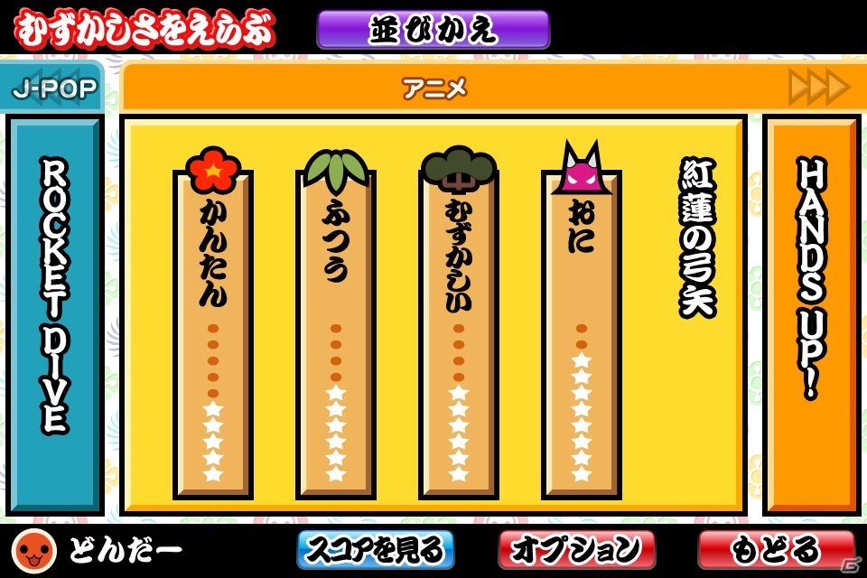 iOS「太鼓の達人プラス」2013年のヒット曲「紅蓮の弓矢」などを収録した「人気曲ぱっく14」配信開始の画像3