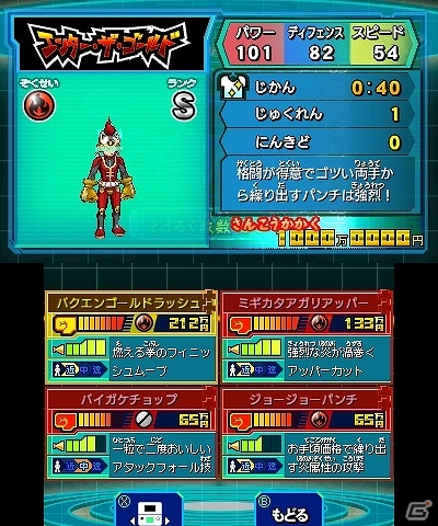 3DS「ヒーローバンク」主人公・豪勝カイトだけが使えるヒーロー着「エンター・ザ・スピード」を紹介の画像19