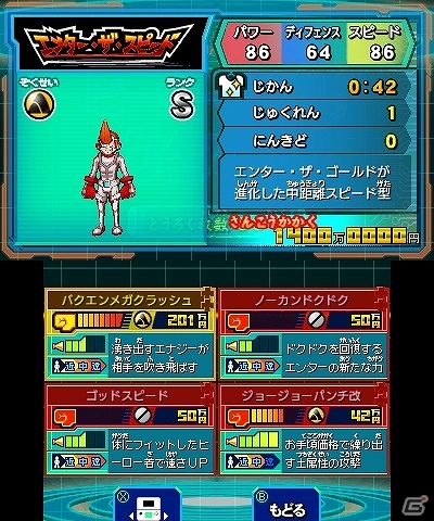 3DS「ヒーローバンク」主人公・豪勝カイトだけが使えるヒーロー着「エンター・ザ・スピード」を紹介の画像20