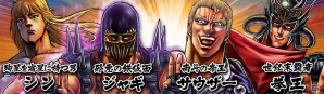 iOS/Android「麻雀 雷神 -Rising-」「北斗の拳～世紀末覇者麻雀バトル～」にて「激闘ボスバトル～究極四番勝負～」開催の画像2