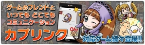iOS/Android「ストリートファイター×オールカプコン」コミュニケーション機能を利用した「カプトモ増やしてSR春麗をゲットしよう！キャンペーン」開催の画像1