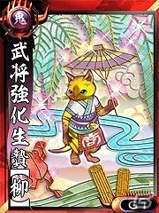 iOS/Android/PC「鬼武者Soul」2013年の季節限定イベントが全配信など年末年始のイベント盛り沢山！「ハイスコアガール」コラボクエストも配信開始の画像14