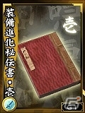 iOS/Android/PC「鬼武者Soul」2013年の季節限定イベントが全配信など年末年始のイベント盛り沢山！「ハイスコアガール」コラボクエストも配信開始の画像18