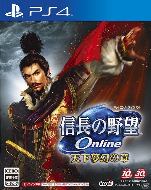PS4版「信長の野望 Online ～天下夢幻の章～」パッケージ付属特典の詳細が公開！特典満載の数量限定版「TREASURE BOX」も同時発売決定！の画像1