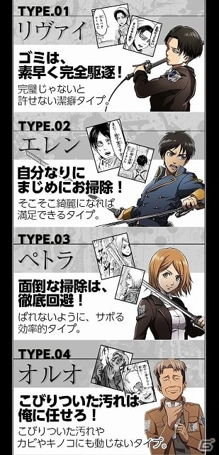PC「進撃の巨人-反撃の翼- ONLINE」クリスマスムードがリヴァイの一言で一変！？限定シナリオ「戦場のバースディ」が配信中の画像3