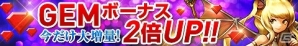 Android版「そしてキミは魔王になった」が配信開始！お得なスタートキャンペーン＆ログインイベントに加え「俺たちのニアたんプロジェクト」も始動！の画像6