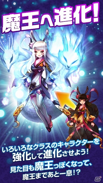 Android版「そしてキミは魔王になった」が配信開始！お得なスタートキャンペーン＆ログインイベントに加え「俺たちのニアたんプロジェクト」も始動！の画像2