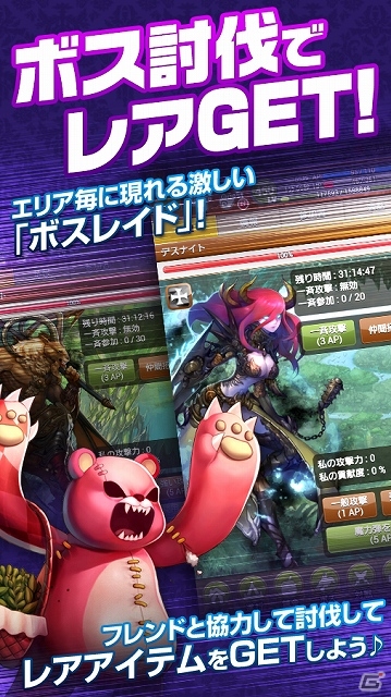 Android版「そしてキミは魔王になった」が配信開始！お得なスタートキャンペーン＆ログインイベントに加え「俺たちのニアたんプロジェクト」も始動！の画像4