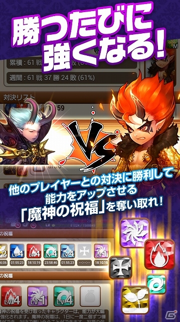 Android版「そしてキミは魔王になった」が配信開始！お得なスタートキャンペーン＆ログインイベントに加え「俺たちのニアたんプロジェクト」も始動！の画像5