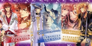 「俺プリ！～俺が学園のお姫様！？～」「俺プリ×Cross！～俺が学園のお姫様！？～」「俺スタ！～俺とアイツがアイドルスター！？～」3タイトルがKindle Fire向けに配信開始の画像10