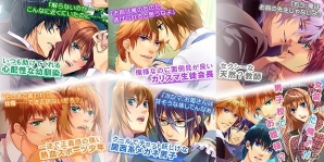 「俺プリ！～俺が学園のお姫様！？～」「俺プリ×Cross！～俺が学園のお姫様！？～」「俺スタ！～俺とアイツがアイドルスター！？～」3タイトルがKindle Fire向けに配信開始の画像12