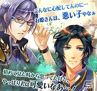 「俺プリ！～俺が学園のお姫様！？～」「俺プリ×Cross！～俺が学園のお姫様！？～」「俺スタ！～俺とアイツがアイドルスター！？～」3タイトルがKindle Fire向けに配信開始の画像18