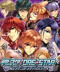「俺プリ！～俺が学園のお姫様！？～」「俺プリ×Cross！～俺が学園のお姫様！？～」「俺スタ！～俺とアイツがアイドルスター！？～」3タイトルがKindle Fire向けに配信開始の画像8