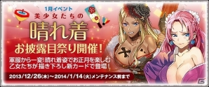 PC「戦場のヴァルキュリアDUEL」年末年始は晴れ着姿の美少女たちと楽しもう！イベント「美少女たちの晴れ着お披露目祭り」が開催の画像1