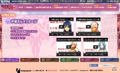 3DS「闘神都市」名塚佳織さん、嶋村侑さんのサイン色紙をプレゼントするTwitterキャンペーン第3弾が開始の画像4