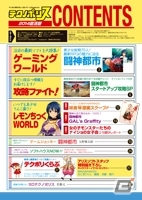 3DS「闘神都市」名塚佳織さん、嶋村侑さんのサイン色紙をプレゼントするTwitterキャンペーン第3弾が開始の画像5