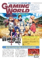 3DS「闘神都市」名塚佳織さん、嶋村侑さんのサイン色紙をプレゼントするTwitterキャンペーン第3弾が開始の画像6