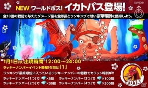 iOS/Android「ハローヒーロー」年末年始は5つのイベント＆キャンペーンで盛りだくさん！「ロイヤルヒーローチケット」も再登場の画像1