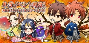 Android「幕末BLADE」新システム「魂バート志士」も獲得できる年賀イベントが開催！の画像1