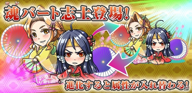 Android「幕末BLADE」新システム「魂バート志士」も獲得できる年賀イベントが開催！の画像2
