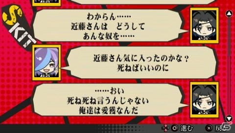 PSP「幕末Rock」発売記念イベントが4月12日に開催決定！公式サイトでは坂本龍馬・高杉晋作・桂小五郎が歌うグループソング「Rolling Thunder」公開の画像5