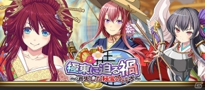 Mobage「ビーナス」シリーズにて年末年始をテーマにしたスペシャルイベントが開催中の画像2
