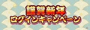 Mobage「ビーナス」シリーズにて年末年始をテーマにしたスペシャルイベントが開催中の画像27