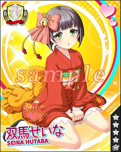 Mobage「ビーナス」シリーズにて年末年始をテーマにしたスペシャルイベントが開催中の画像19