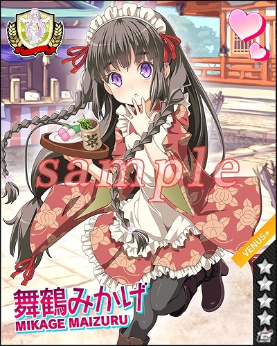 Mobage「ビーナス」シリーズにて年末年始をテーマにしたスペシャルイベントが開催中の画像20