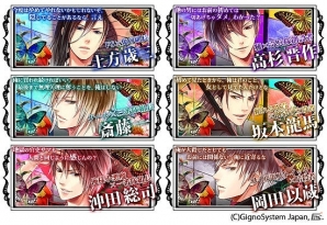 高級遊郭「華艶楼」を舞台にした女性向け幕末恋愛シミュレーション「華ノ幕末～恋スル蝶～」がGREEにて配信開始の画像2