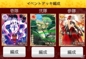 GREE/Mobage「閃乱カグラ NewWave」大感謝祭第五弾イベント「嗚呼、大道寺先生が往く！？忍学生マル秘プライベートチェック」開催の画像2