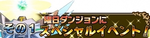 iOS/Android「ブレイブ フロンティア」12月30日より「年末年始キャンペーン」「お年玉キャンペーン」が順次開催の画像1