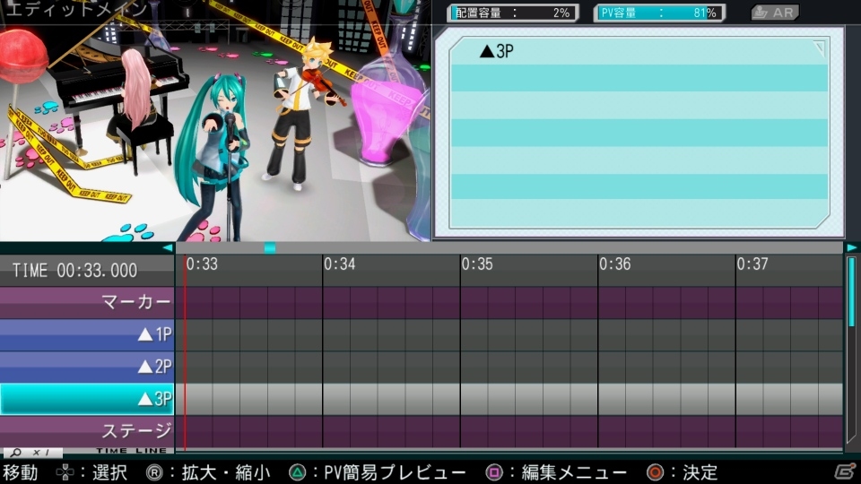 PS3/PS Vita「初音ミク -Project DIVA- F 2nd」モジュールチェンジに対応したARライブとライブスタジオを紹介！の画像1