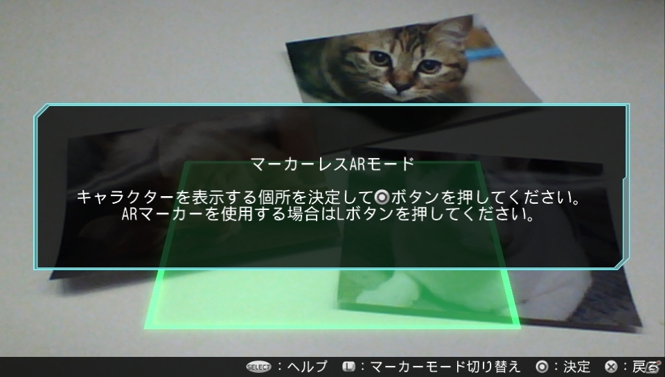 PS3/PS Vita「初音ミク -Project DIVA- F 2nd」モジュールチェンジに対応したARライブとライブスタジオを紹介！の画像11