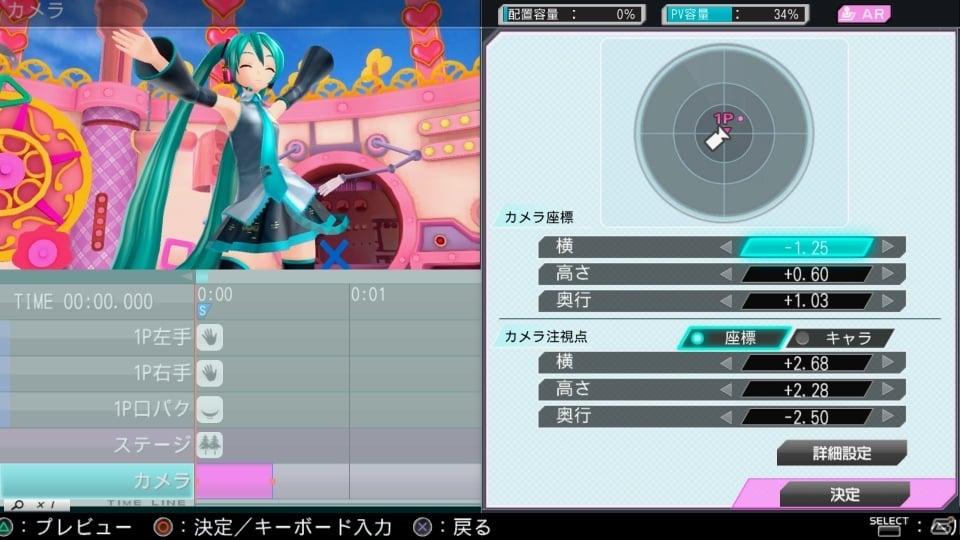 PS3/PS Vita「初音ミク -Project DIVA- F 2nd」モジュールチェンジに対応したARライブとライブスタジオを紹介！の画像3