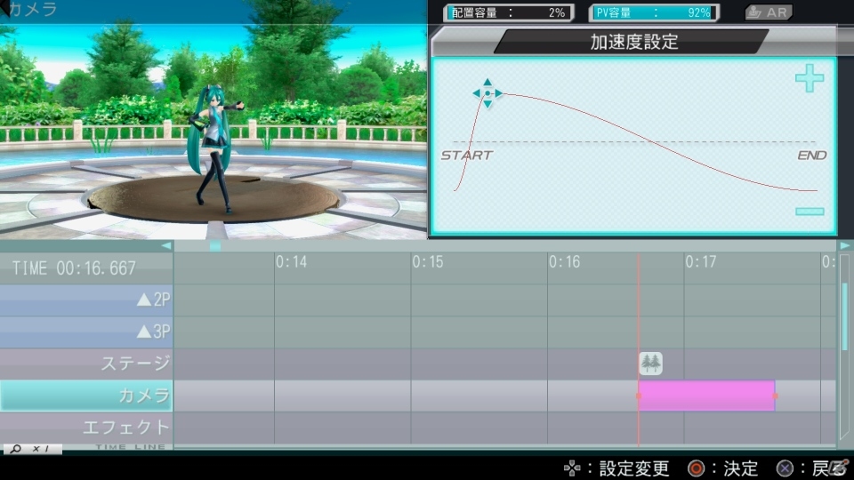 PS3/PS Vita「初音ミク -Project DIVA- F 2nd」モジュールチェンジに対応したARライブとライブスタジオを紹介！の画像4